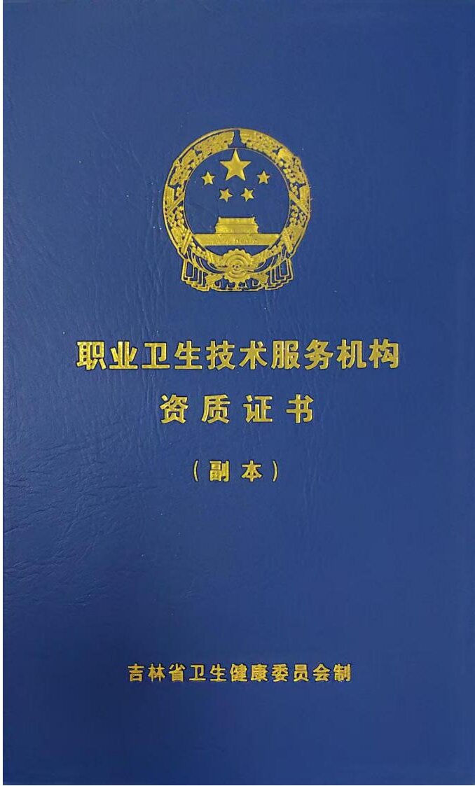 资质证书-副本